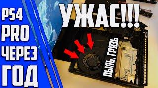 Полная разборка PS4 Pro | Замена термопасты, чистка от пыли и уменьшение шума! Модернизация пластины