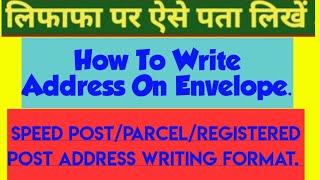Speed Post Ka Address Kaise Likhe | How To Write Address On Envelopes | Speed Post Address Writing.