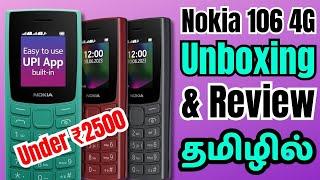 Nokia 106 4G Unboxing And Review | Tamil | Best Keypad Mobile In 2024 | Nokia 4G Keypad Mobile