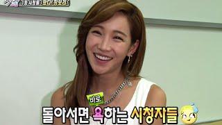 Section TV, Jang Bori is here #05, 왔다! 장보리 20140831