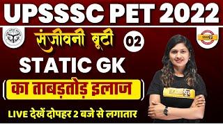 UPSSSC PET STATIC GK MARATHON | STATIC GK IMPORTANT QUESTIONS | STATIC GK FOR PET 2022 |BY SONAM MAM