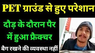 RRC Group D PET LIVE || हमें Post Prefrence Change करने का मौका मिलना चाहिए : Group D Student