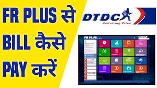 FR Plus से Bill कैसे PAY करें || How Pay DTDC Bill By FR Plus|| How To Pay Bill Of FR Plus ||