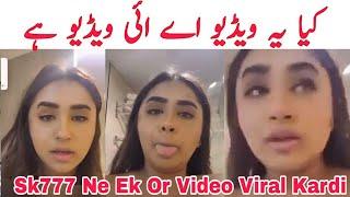 Tiktoker Minahil Malik Nazeba Video | Minahil Malik Leak Video | Minahil Malik Viral Video | Minahil