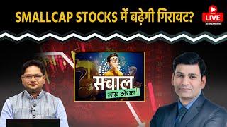 Stock Market LIVE : IndusInd Bank, HEG, NTPC, IREDA, BEL, Infosys Share में क्या करें? Vipul Singh