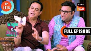 Dasani Ne Kiya Case | Wagle Ki Duniya | Ep 1114 | Full Episode | 24 Oct 2024