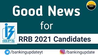 Good News : IBPS RRB 2021 Vacancies increase again