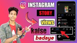 How to increase instagram story views|Instagram story views kaise badhaye 2021