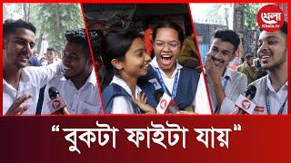 বরাবরই ICT প্যারাদায়ক পরীক্ষা বললেন পরীক্ষার্থী | HSC 2024 I Khela TV