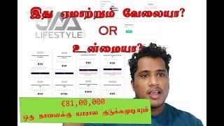 jaa lifestyle real or fake in tamil  (Scam Alert).