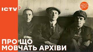 Як росіяни знищували українську інтелігенцію – Ранок у великому місті 2025