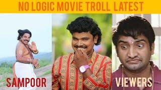 No Logic Telugu movie Troll |  Sampoornesh babu  |  in Tamil