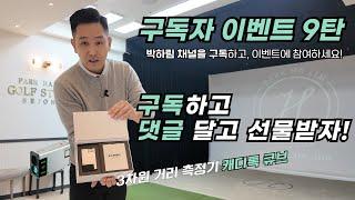 [댓글 이벤트 9탄] 구독하고 댓글만 달고  거리 측정기  가져 가세요