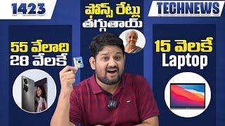 Tech News 1423 || Big Phone LOOT | BSNL | Union Budget | HMD India | Xiaomi 14 CIVI |  POCO Deadpool