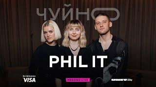 ЧУЙНО | Творча спілка Phil It | LIVE