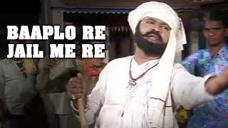 Baaplo Re Jail Me Re - Traditional Folk songs / Lokgeet Gujarati songs