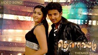 Thenavattu - Enakkena Video Song | Jiiva, Poonam Bajwa | Srikanth Deva