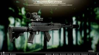 Квесты Механика | Оружейник Часть 4 | Escape from Tarkov Патч 0.13.0