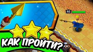 Как ЛЕГКО пройти испытание КОПЬЕ РАКЕТА? ►Clash of Clans