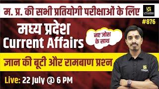 MP Current Affairs 2024 | Madhya Pradesh Daily Current Affairs #876 | Avnish Sir | MP Utkarsh