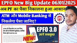 EPFO New Big Update 2024 | ATM से निकलेगा पीएफ का पैसा, App की भी मिलेगी सुविधा जानिए कैसे?