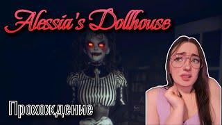 Prt.1 Куклы охотятся за мной 🪆Alessia's Dollhouse, Прохождение