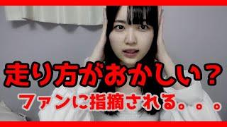 コメント「走り方きたなそう」ファンに言われてしまうｗｗｗｗｗ2023/4/1星谷 美来 showroom切り抜き 高嶺のなでしこ