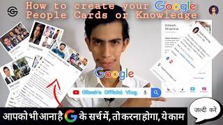 How to create Google people or virtual visiting card & KnowledgePanel | Gitesh Sharma | Gitesh Geeky