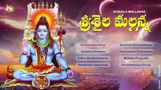 Karthika Masam Special Songs 2021 | Sri Sailam Mallanna Songs  | Jaysindoor Entertainments