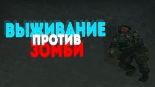 Counter-Strike: Global Offensive [Карты из Мастерской] #7 Outbreak [Zombie Survival]