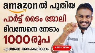 amazon jobs - 1 hour = 120 Rs, earn daily 1000 Rs - amazon recruitment 2024 - amazon careers