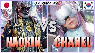 Tekken 8  ▰  Naokin (Leroy) Vs Chanel (Alisa) ▰ Ranked Matches!