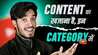 Channels With Unlimited Content 