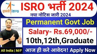 ISRO New Vacancy 2024 | ISRO Recruitment 2024 | Permanent Govt Job for 10th 12th Graduate