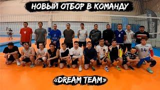 Второй просмотр в волейбольную команду «Dream Team» #4 эпизод | От первого лица [ENG SUB]