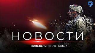 НОВОСТИ ИЗРАИЛЯ. 18 ноября 20:00