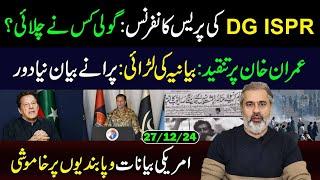 DG ISPR Press Conference || Latest Updates || Imran Riaz Khan VLOG