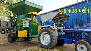 Amazing Machine That Makes Cattle Feed Bundles | भुसा के बंडल बनाने वाली मशीन