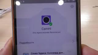 Подключение 3-4G камеры BOAVISION CamHi