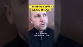 Это есть у Богатых людей, легкая практика за 1 минуту