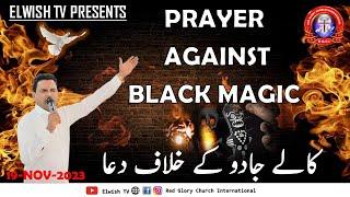 FIRE PRAYER  AGAINST BLACK MAGIC { DARKNESS } WITH PASTOR PRINCE CHARLES @ElwishTV