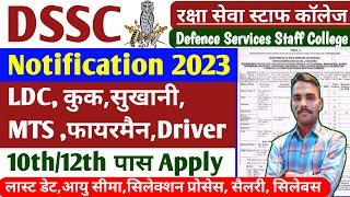 DSSC Group C Vacancy 2023 | DSSC Group C Vacancy Offline Form 2023 | DSSC Recruitment 2023