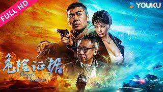 [Dangerous Evidence] A detective's running with the female witness | Action/Crime | YOUKU MOVIE