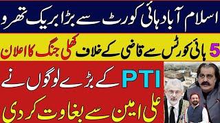 Worst News For Qazi Faez Isa across all High courts Of Pakistan | Big Revolt Against Ali Amin in PTI