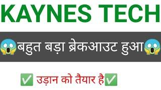 Kaynes technology share  | Kaynes Technology share latest news today | kaynes technology news