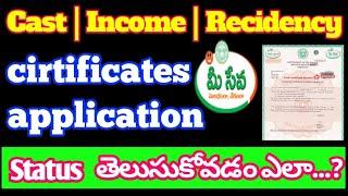 how to check meeseva application status | meeseva application status