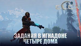 ELEX Задания в Игнадоне Путь к Калаану