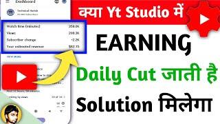 ⭕Yt Studio Earning Cut Problem | YouTube Earning kyu Cut jaate Hai | YouTube Earning Cut Solution