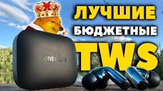 ОБЗОР OnePlus Buds 3 -  Лучшие Беспроводные TWS за $68 (2024)