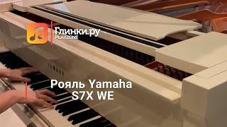 Рояль Yamaha S7X WE - Глинки.Ру PLAYZONE